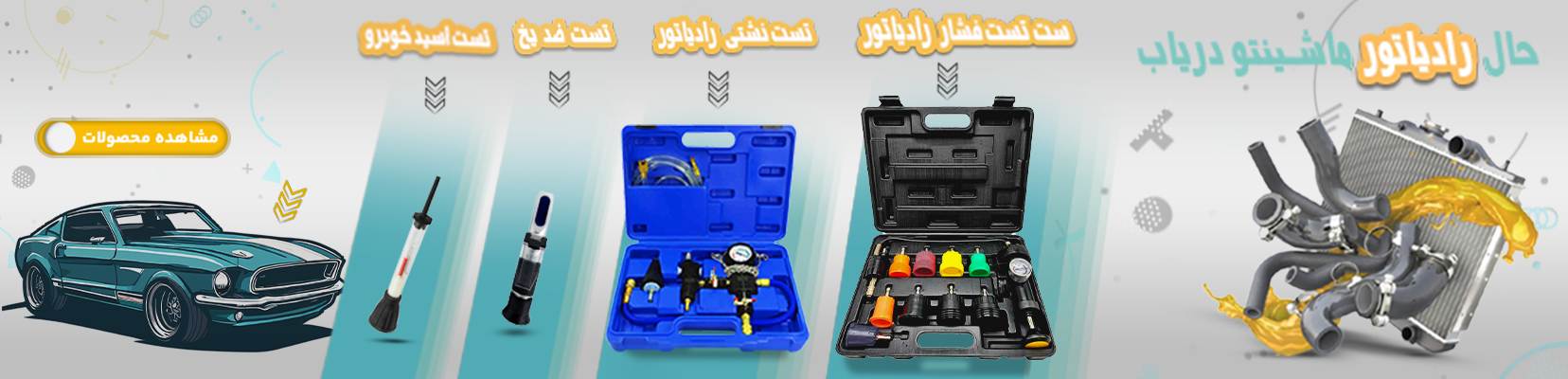 /images/thumbs/0052307_رادیاتوربنر-compressed.jpeg