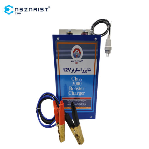 شارژر استارتر کلاس 3000