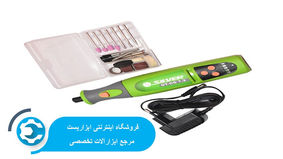 مینی فرز شارژی